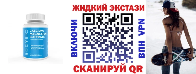 Бутират бутандиол  где купить наркотик  Новоульяновск 