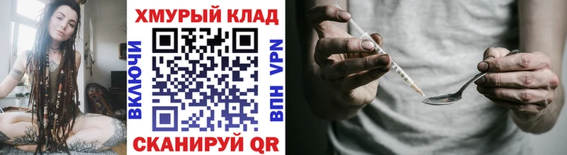 Героин хмурый Новоульяновск