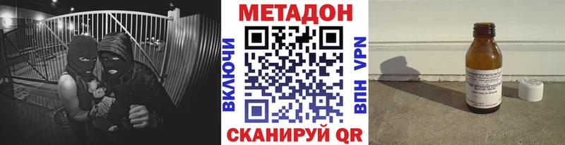 как найти закладки  площадка как зайти  Метадон VHQ  Новоульяновск 